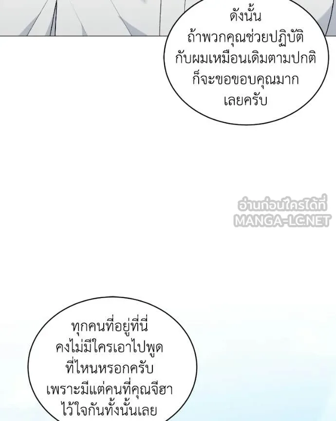 คนสวนโลกฮันเตอร์ ตอนที่ 103 รูปที่ 36