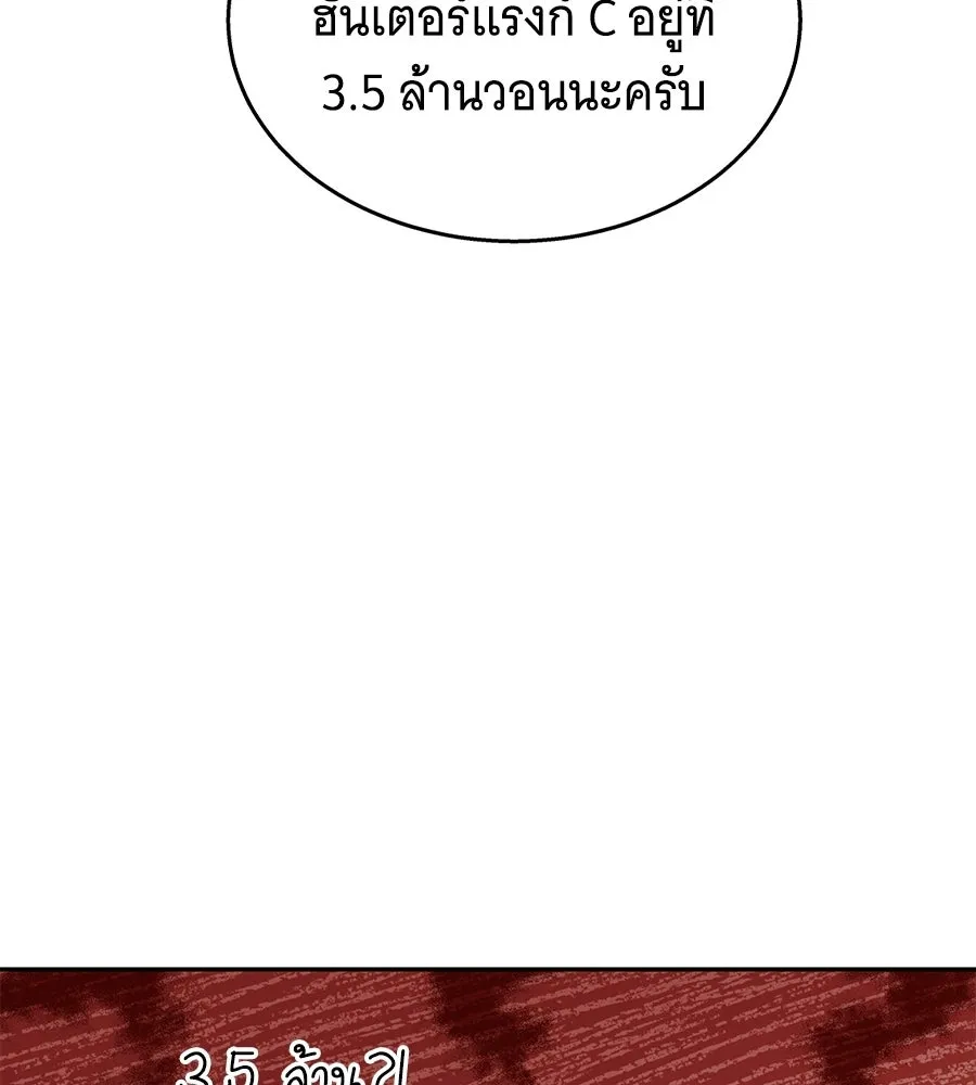 ถึกทนแทงก์แรงก์ C ตอนที่ 48 รูปที่ 23