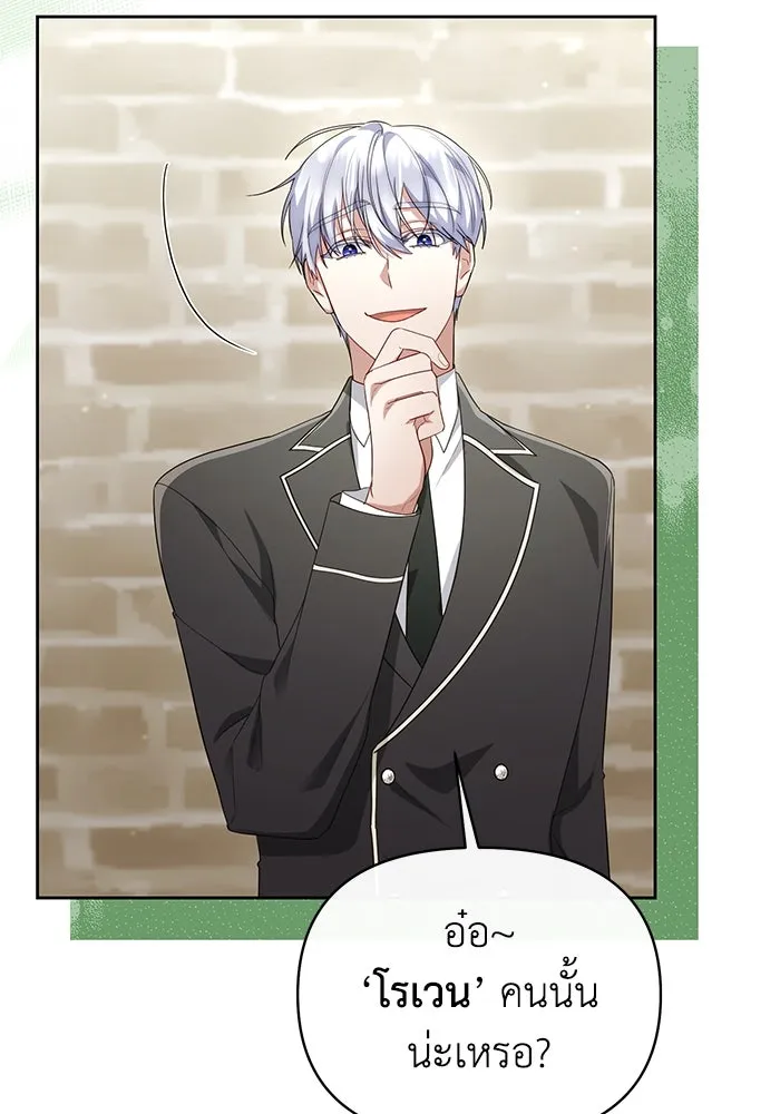 อยู่ดี ๆ ก็มีนางเอกนิยายเป็นเพื่อนบ้าน ตอนที่ 36 รูปที่ 34