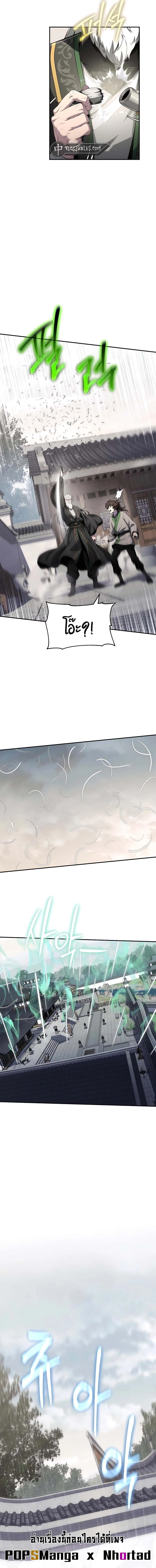 The Poison Master of Sacheon Tang Clan สาราน_กรมส_ตว_พ_ษของสตร_มเมอร_ผ_เก_ดใหม_ในต_างโลก ตอนที่ ตอนที่ 12 รูปที่ 11