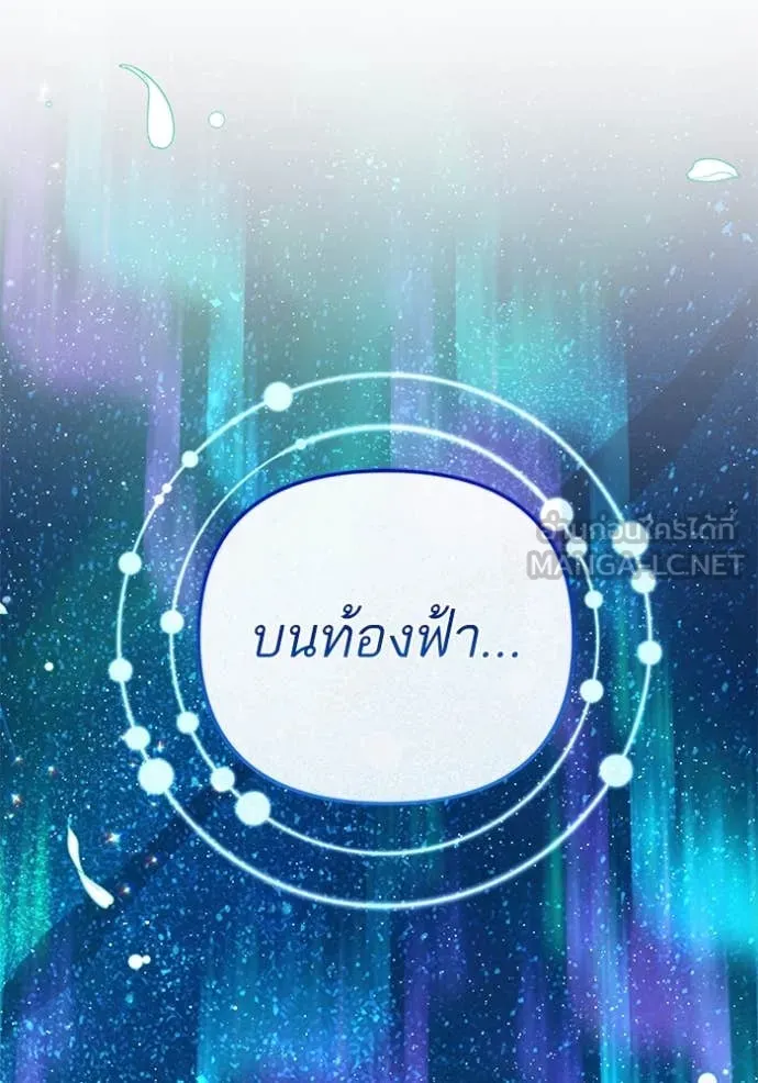 แด่ตัวละครโปรด ตอนที่ 113 รูปที่ 81