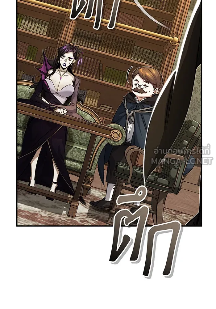 จอมเวทเกิดใหม่ในรอบ 66666 ปี ตอนที่ 91 รูปที่ 123