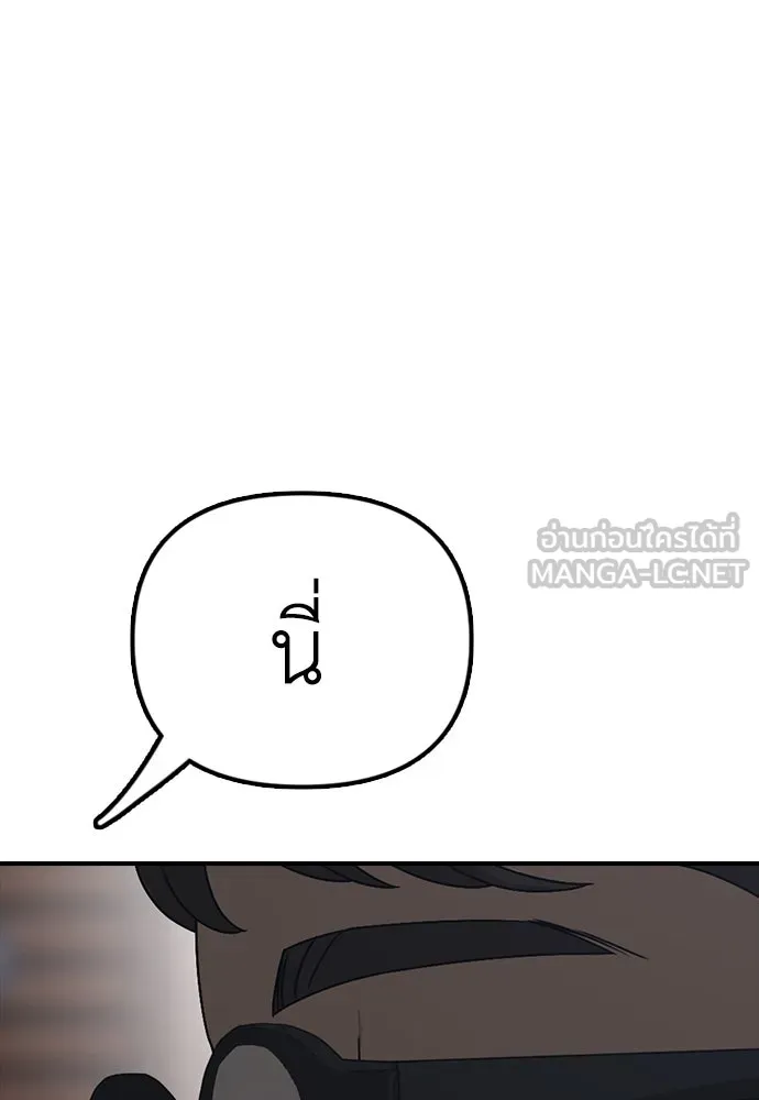 ผู้กล้าฝ่าวันสิ้นโลก ตอนที่ 1 กลิ่นขอทาน รูปที่ 69