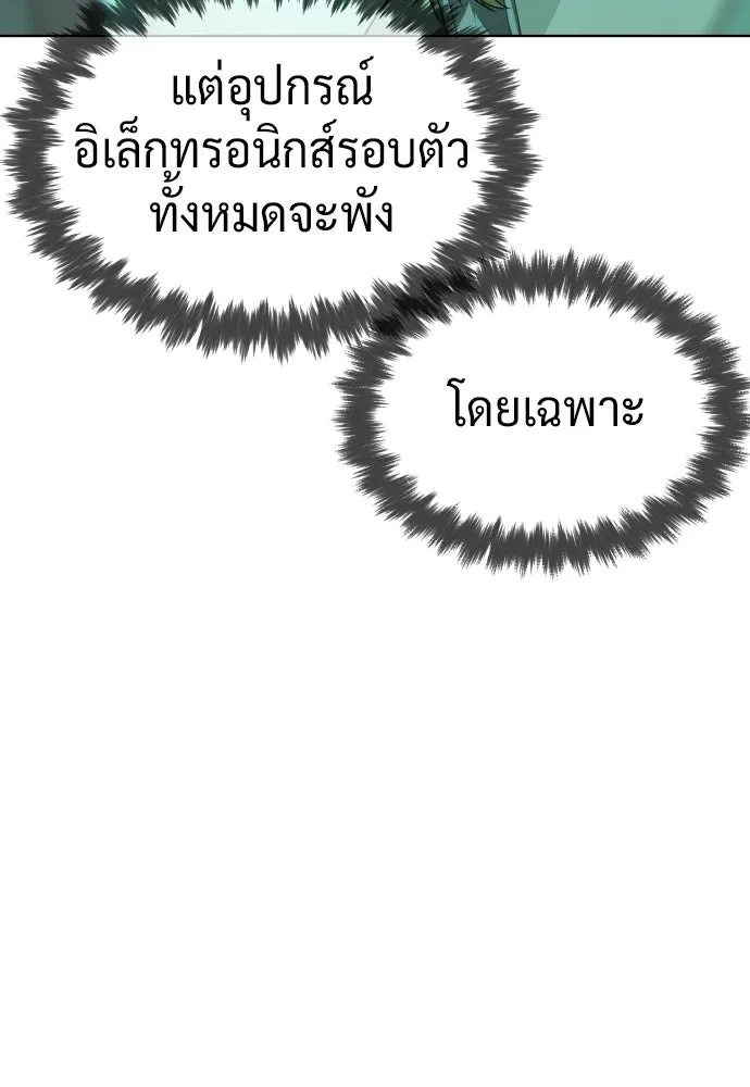นักฆ่าย้อนวัย ตอนที่ 122 รูปที่ 46