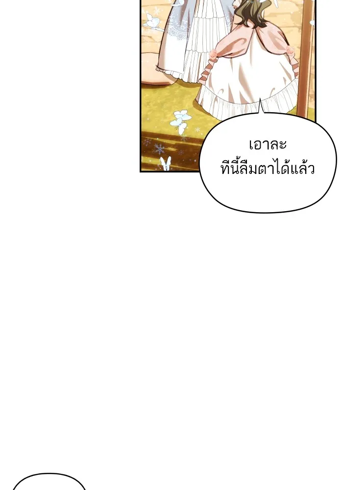 บุตรสาวของดยุกปีศาจ ตอนที่ 114 รูปที่ 62