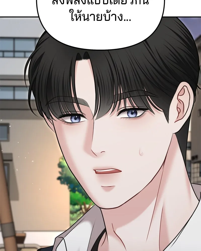 จ้า แม่คนสวย ตอนที่ 21 รูปที่ 44