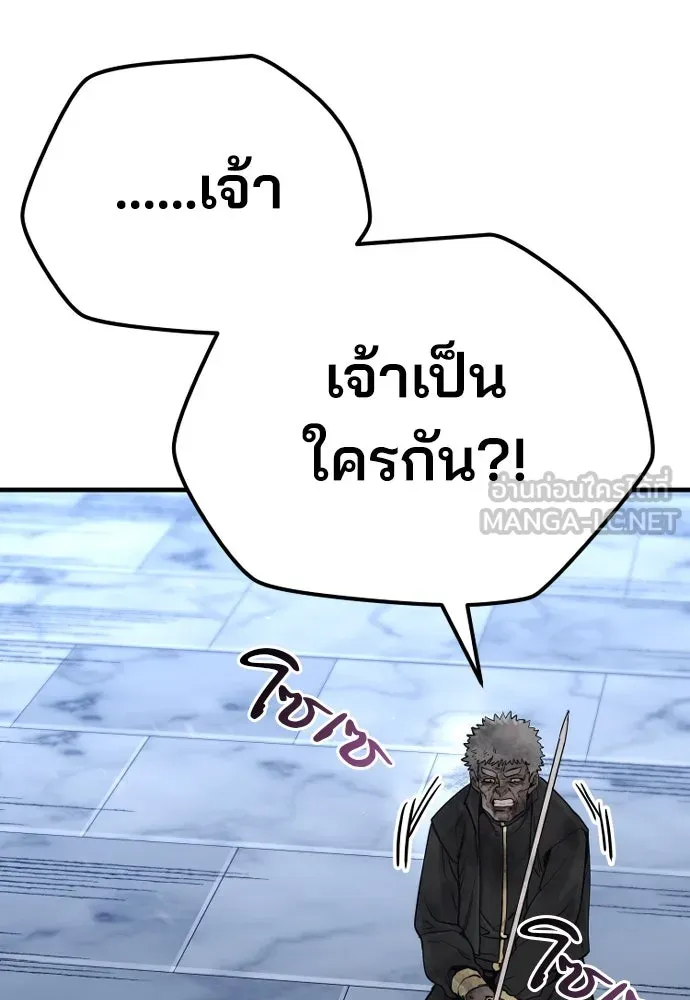 เส้นทางสู่เทพมาร ตอนที่ 80 รูปที่ 210