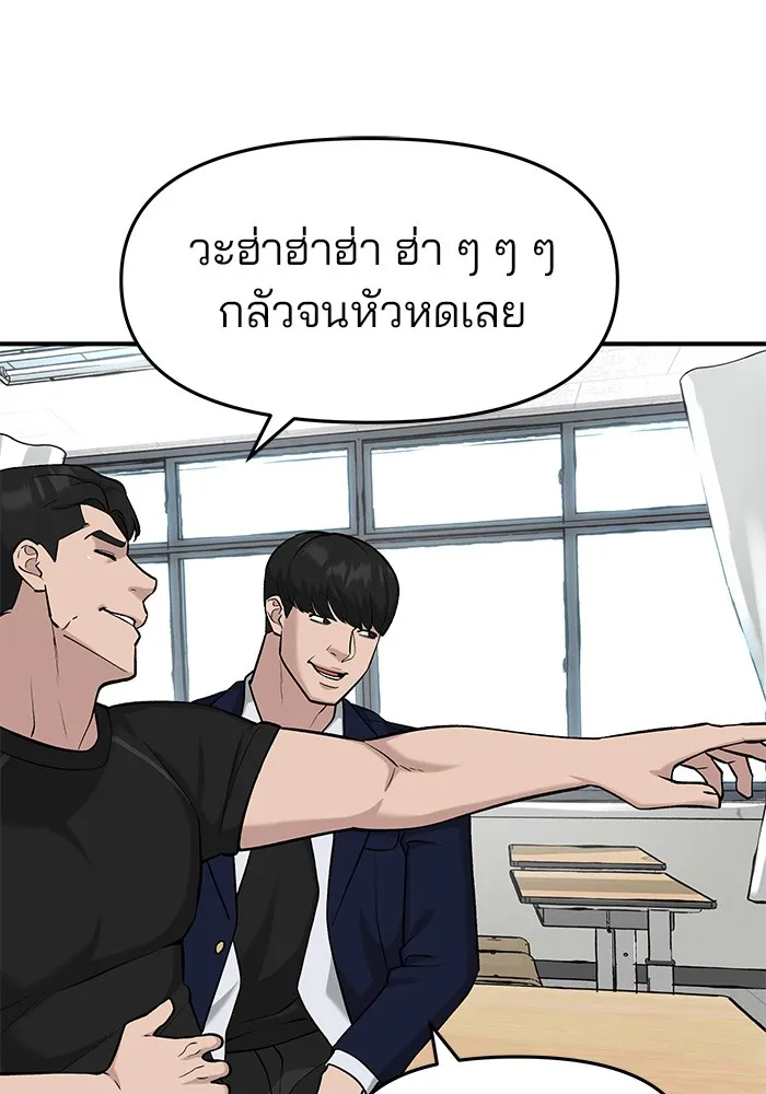 เลวฟาดเลว ตอนที่ 23 รูปที่ 8