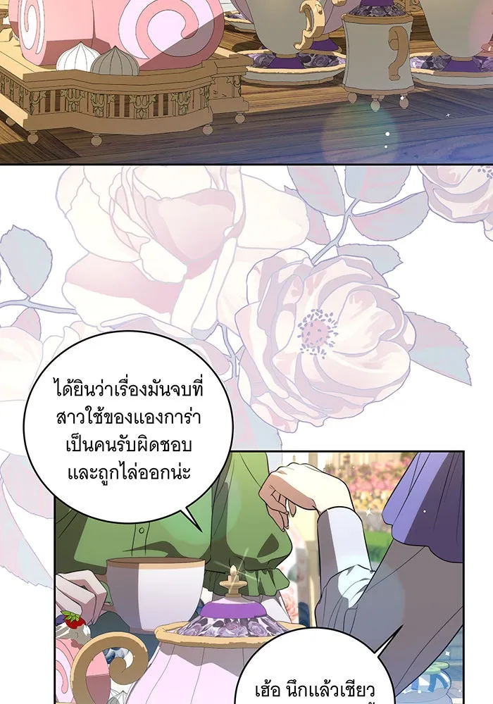 ทุกอย่างที่เสียไป ฉันขอทวงคืน ตอนที่ 11 รูปที่ 2