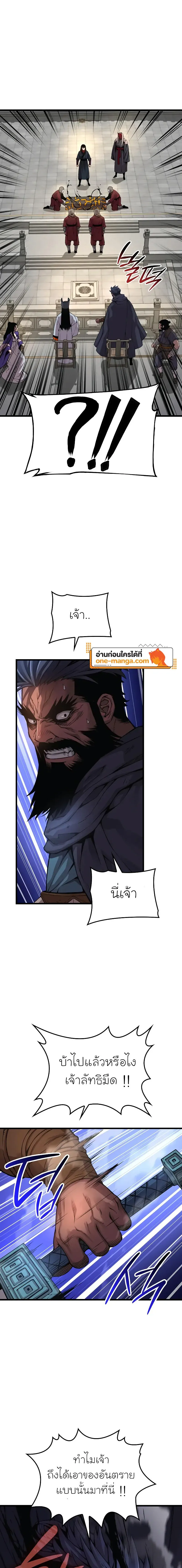 Myst Might Mayhem ตอนที่ ตอนที่ 84 รูปที่ 15