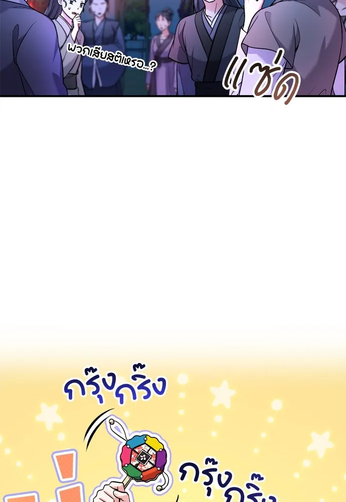 ข้าเนี่ยนะเป็นพระสนม ตอนที่ 25 เจ้าก็มีเรื่องเจ็บปวดเหมือนกัน รูปที่ 133