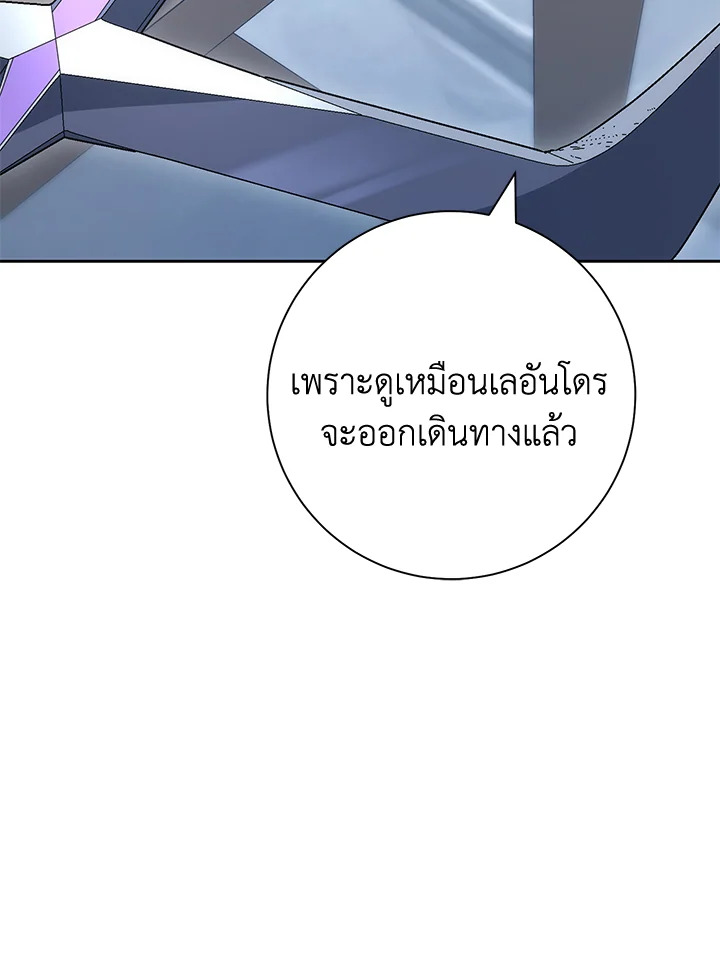 พลทหารโครงกระดูกผู้ม ตอนที่ 178 รูปที่ 84