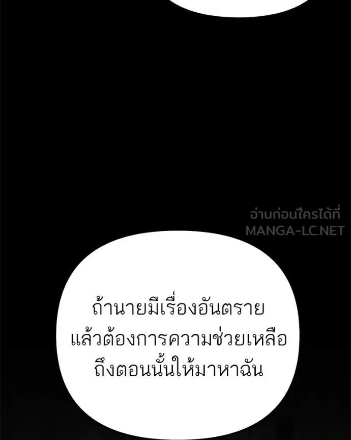 โทษที พื้นที่นี้ ตอนที่ 68 รูปที่ 67