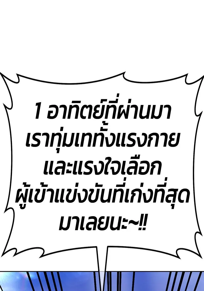 +99 ท่อนไม้พร้อมบวก ตอนที่ 67 คนลวง (5) รูปที่ 14