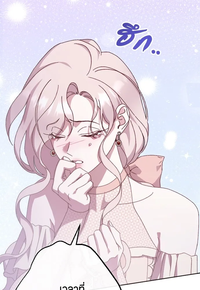 แด่ใจที่ไร้รัก ตอนที่ 24 รูปที่ 29