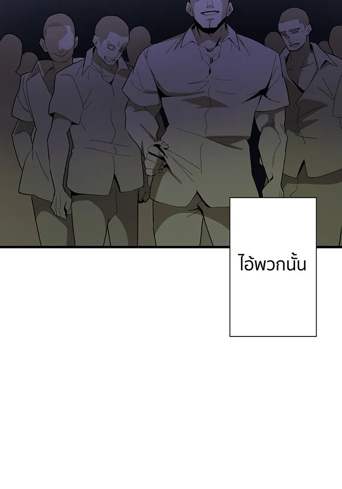 นักเลงกระจอกย้อนเวลามาทวงแค้น ตอนที่ 2 รูปที่ 115