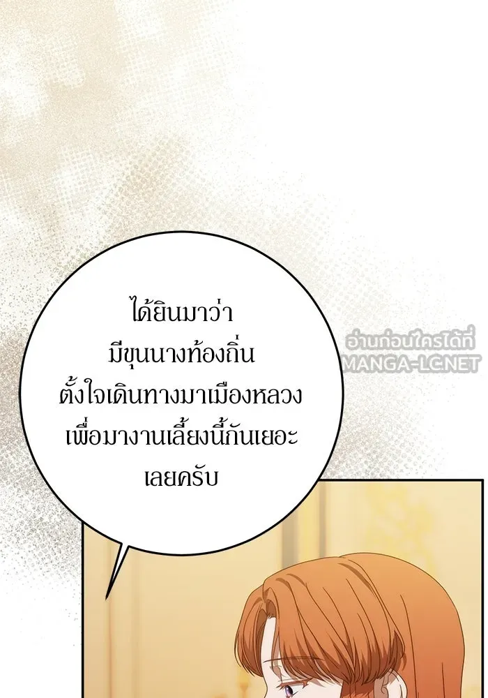 เบื้องหลังรอยยิ้มของเจ้าหญิง ตอนที่ 77 รูปที่ 78