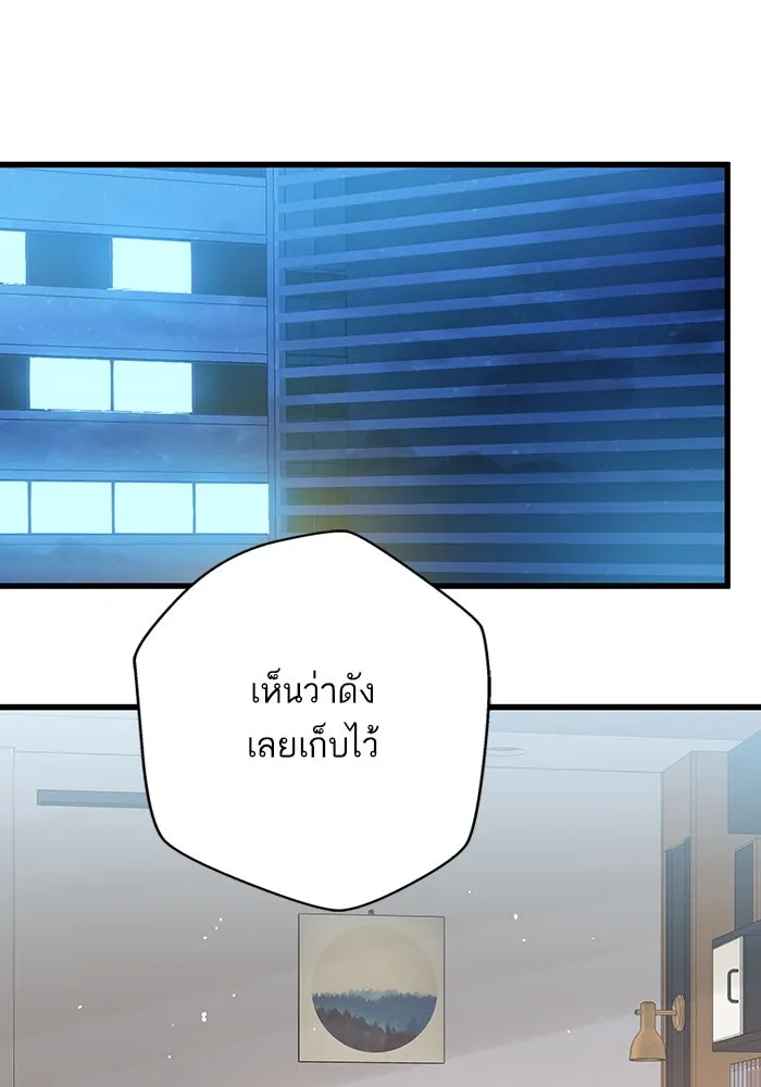 ฉันมันร้าย หรือเพราะโลกไม่น่ารัก ตอนที่ 183 รูปที่ 13