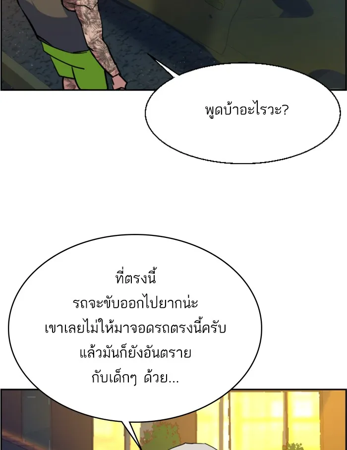 พี่ชายสายบอดี้การ์ด ตอนที่ 28 รูปที่ 101