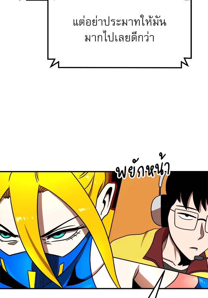 Double Click ตอนที่ 90 รูปที่ 43