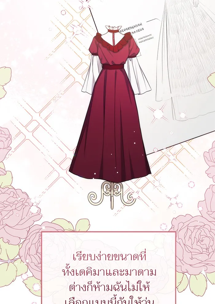 แด่ตัวละครโปรดที่ถูกทิ้ง ตอนที่ 30 รูปที่ 55