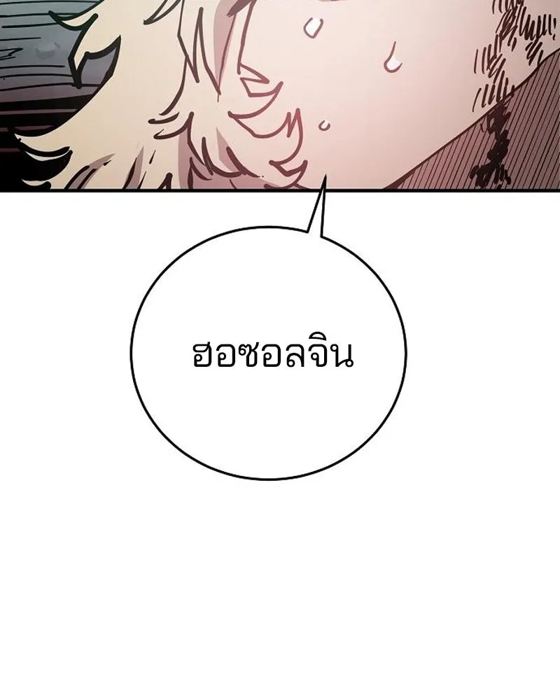 Player ตอนที่ 205 รูปที่ 77