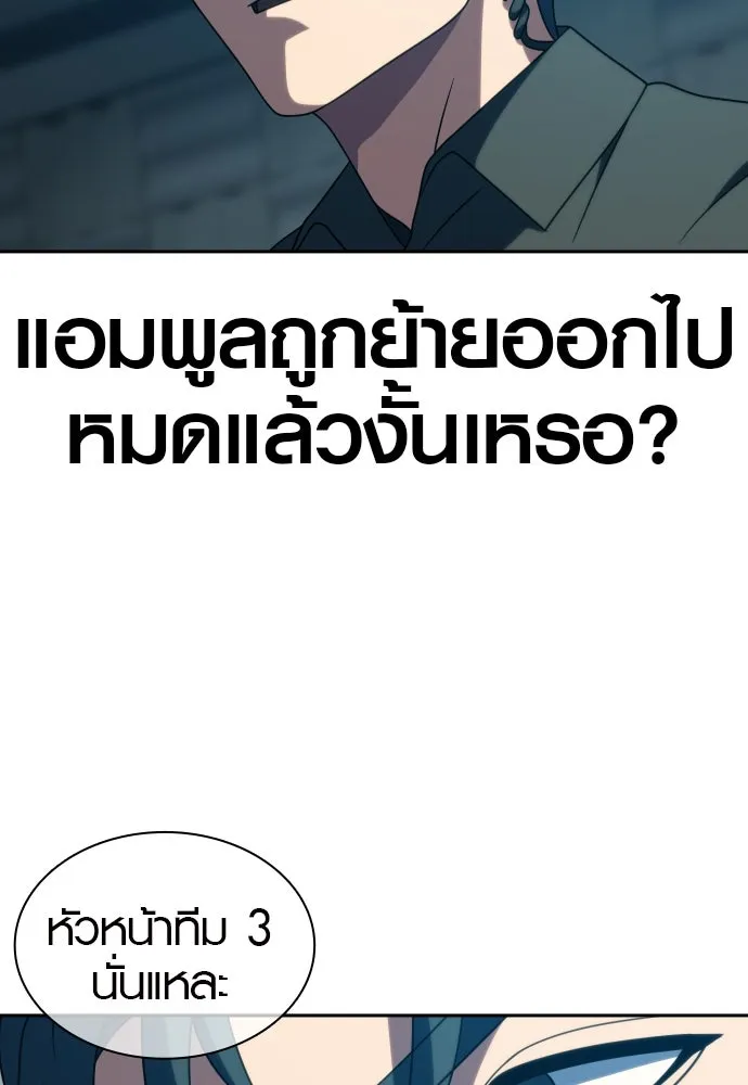 นักรบแช่แข็ง ตอนที่ 22 รูปที่ 49