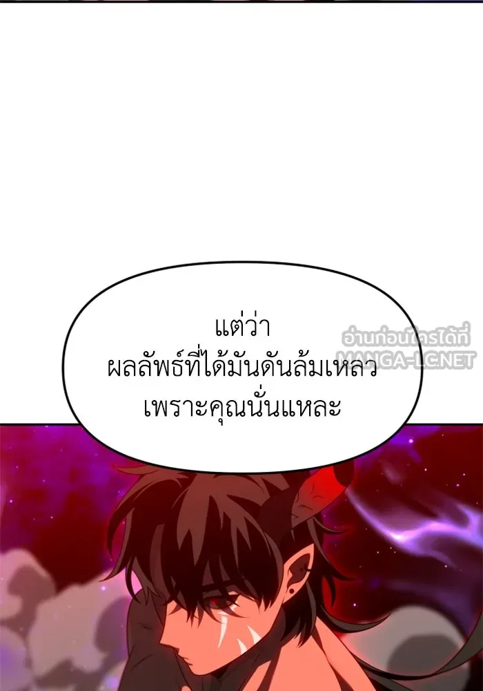 อดีตบอสหอคอย ตอนที่ 68 รูปที่ 165