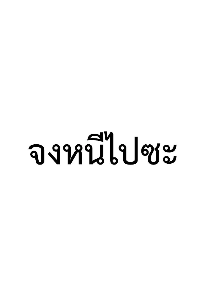 สุภาพบุรุษสูทดำ ตอนที่ 29 รูปที่ 19