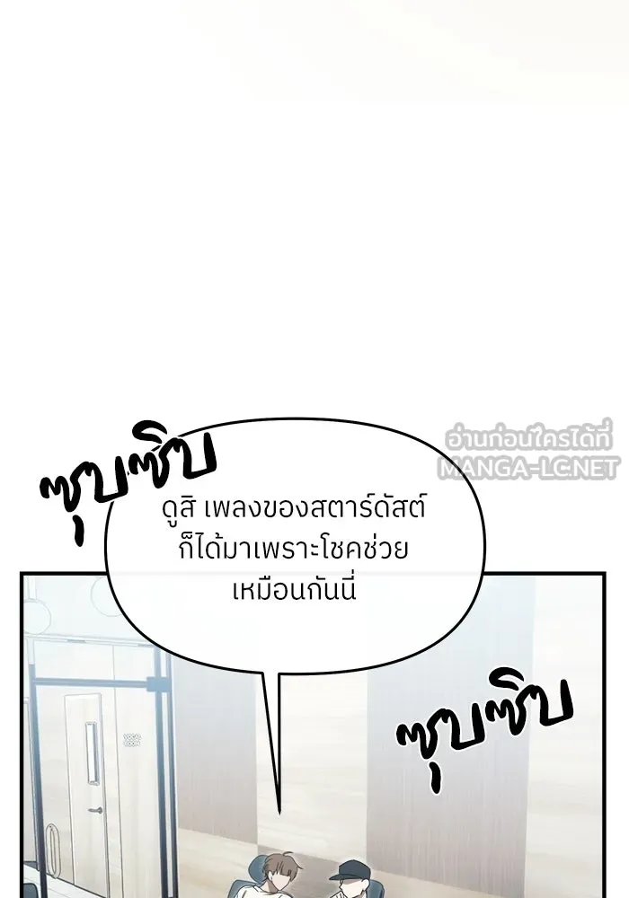 ย้อนเวลามาเป็นมักเน่ ตอนที่ 67 รูปที่ 42