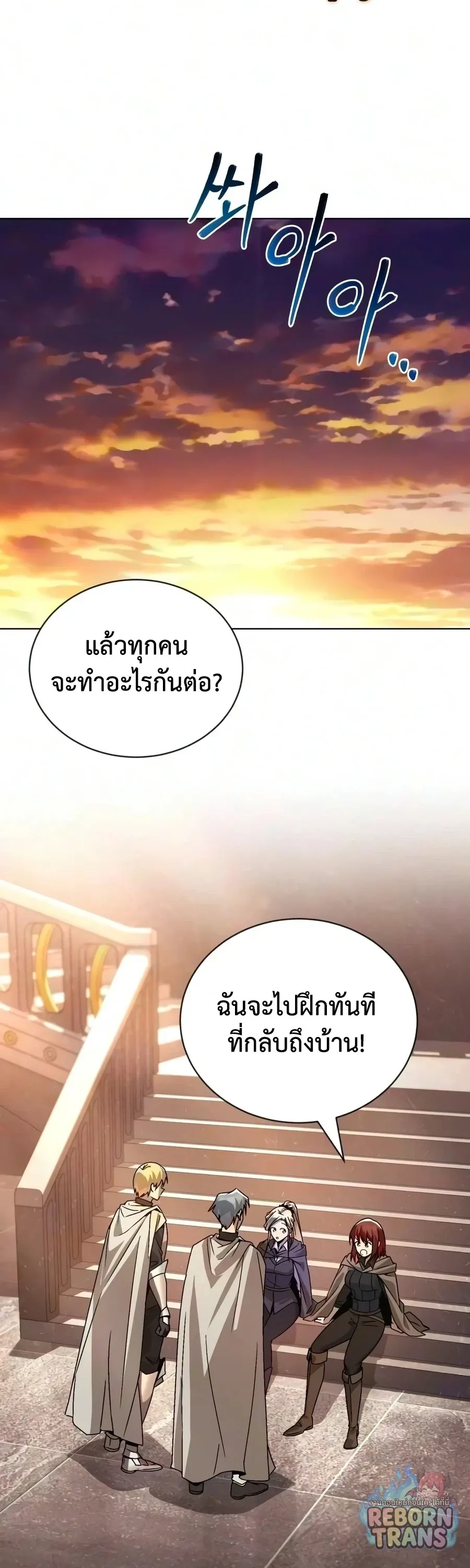 The Lazy Prince Becomes A Genius ตอนที่ ตอนที่ 151 รูปที่ 39