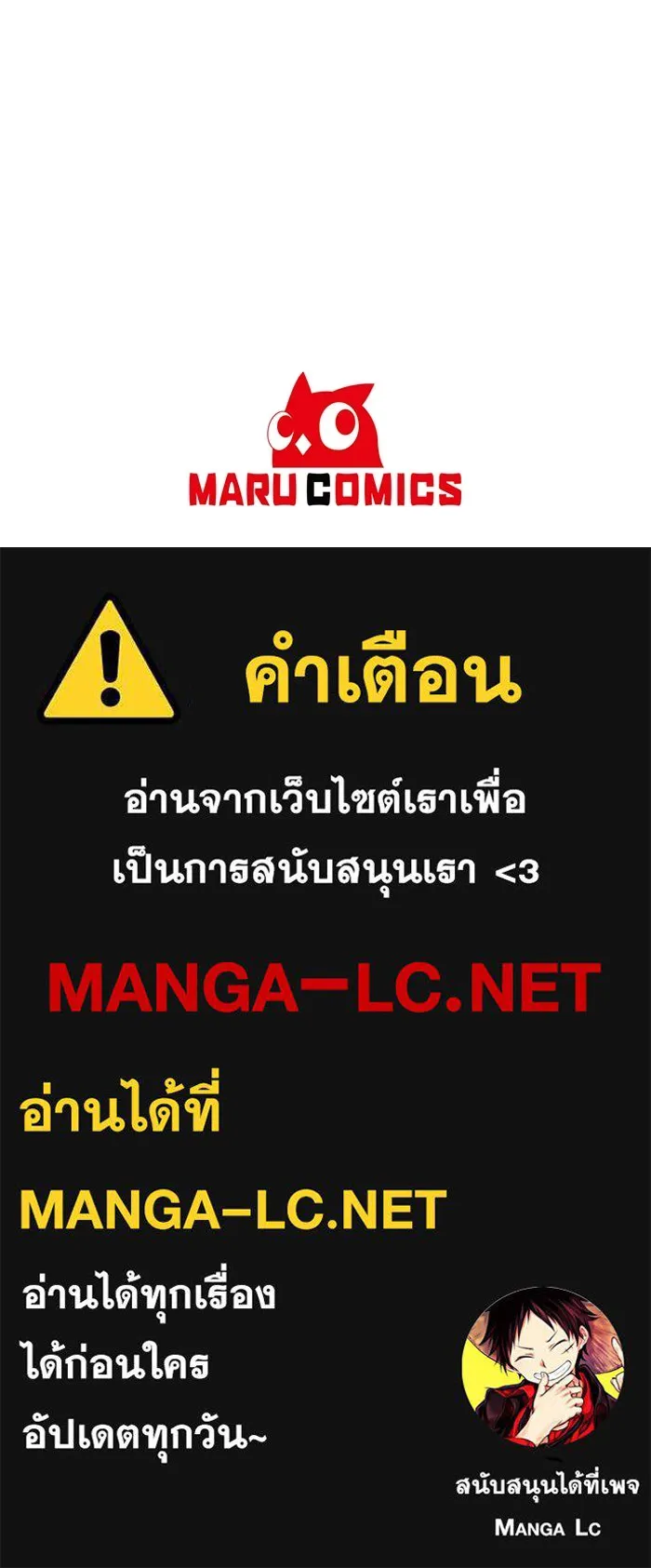 อยู่ดี ๆ ก็มีนางเอกนิยายเป็นเพื่อนบ้าน ตอนที่ 24 รูปที่ 128