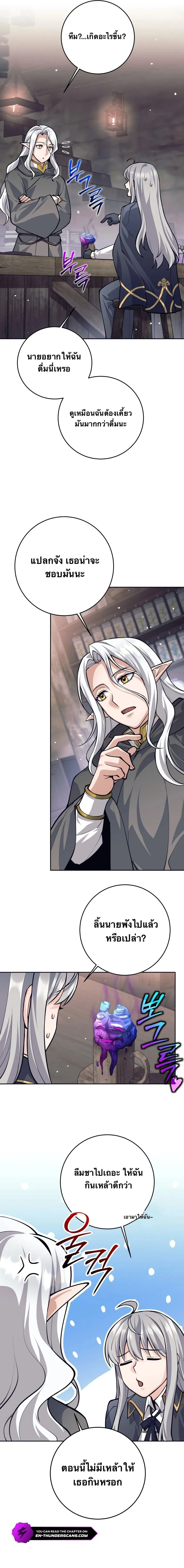 I Quit the Hero_s Party ปาร_ต_ผ_กล_าม_นกระจอกเลยขอลาออกต_างหาก ตอนที่ ตอนที่ 66 รูปที่ 5