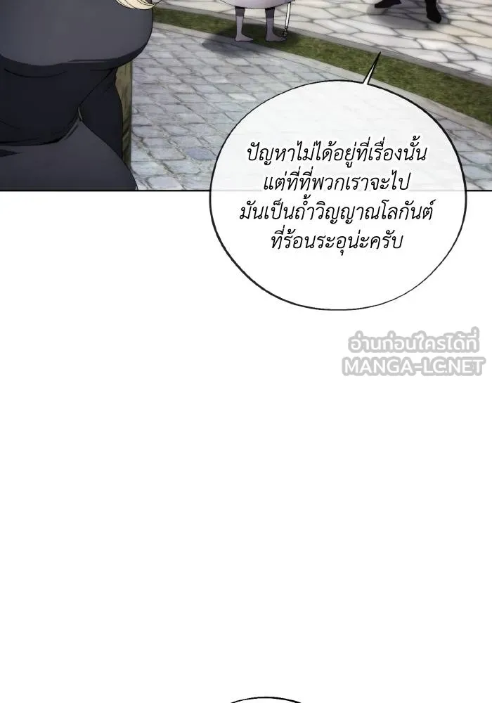 ศึกชิงบัลลังก์เทพเจ้ ตอนที่ 103 รูปที่ 78