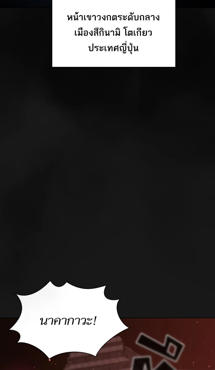ผู้เล่นขั้นเทพแห่งหอคอยฝึกสอน ตอนที่ 32 รูปที่ 44