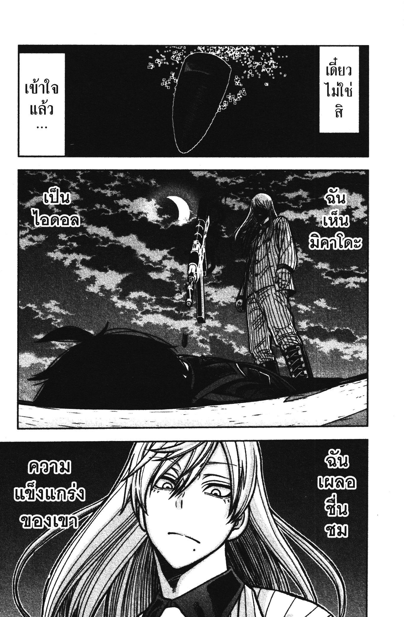 Manga-lc-com อ่านมังงะ อ่านการ์ตูน ออนไลน์ ฟรี Tougen Anki สงครามเลือดอสูร ตอนที่ 1 2 3 4 5 6 7 8 9 10 11 12 13 14 ฟรี ไม่มีโฆษณา Manga-lc - อ่าน มังงะ อ่าน การ์ตูน ออนไลน์ อ่านมังงะ ฟรี