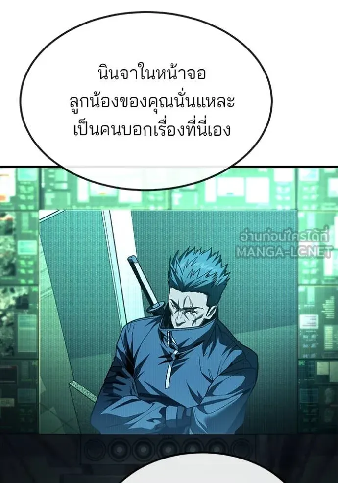 สนิมเชือดเลือดสาด ตอนที่ 46 รูปที่ 52