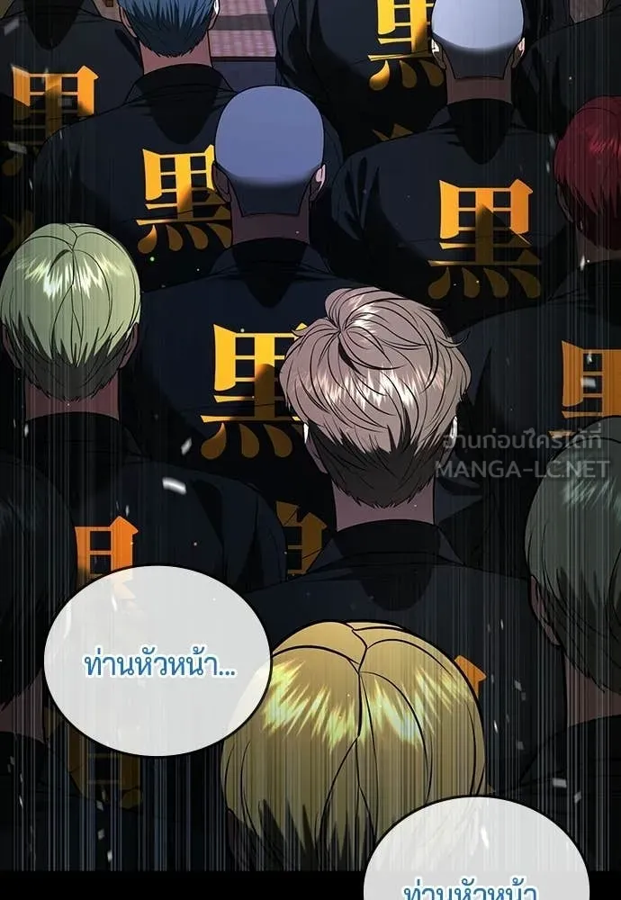คูเซรา ตอนที่ 57 รูปที่ 151
