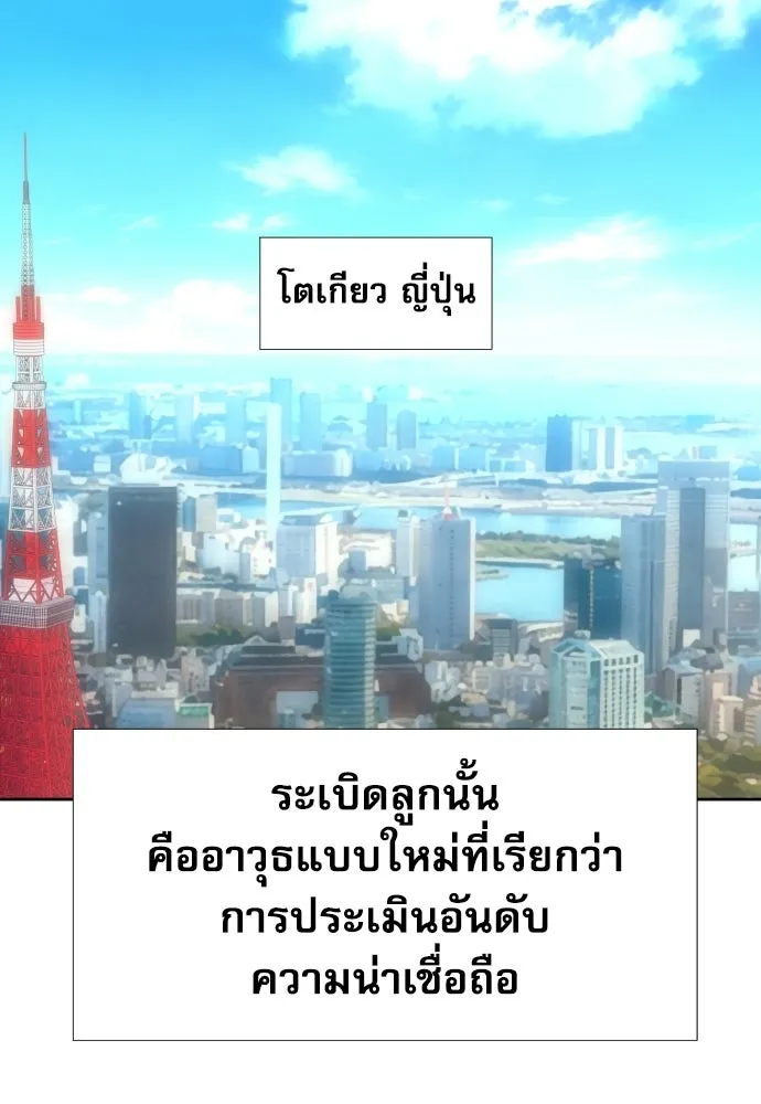 หลานอัจฉริยะของราชาเงินกู้ ตอนที่ 95 รูปที่ 80