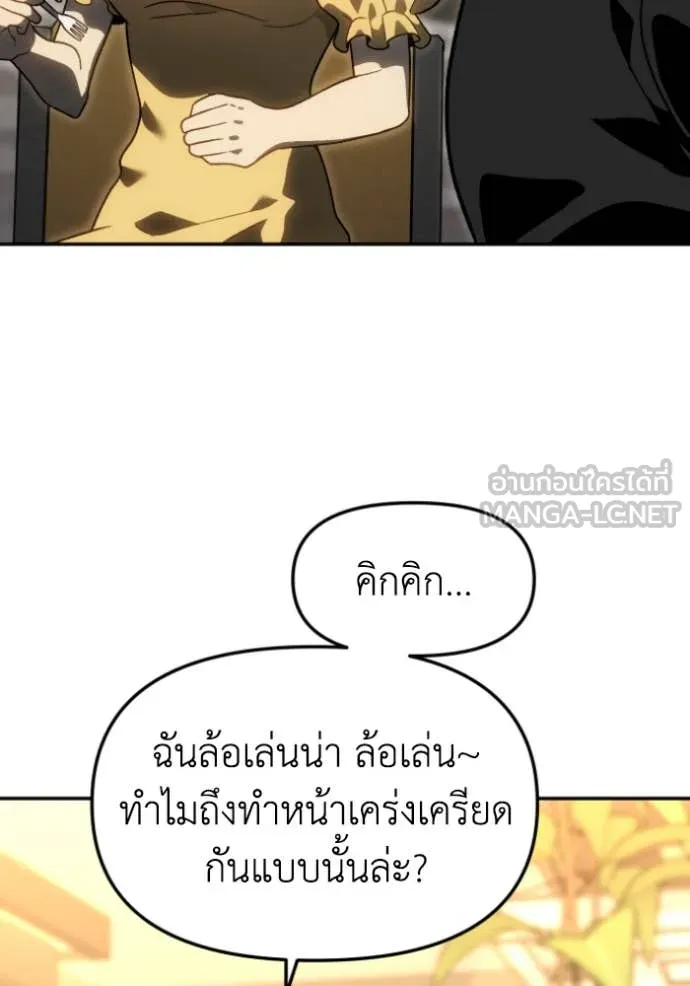 อดีตบอสหอคอย ตอนที่ 116 รูปที่ 15