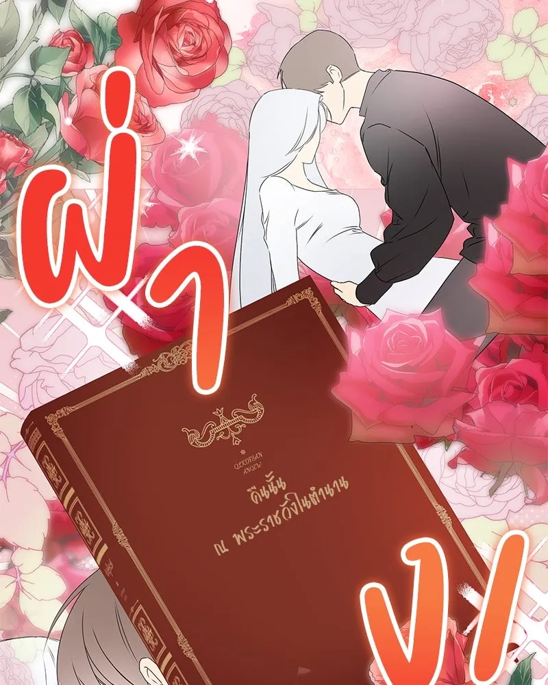 กำราบรักร้ายนายจอมพยศ ตอนที่ 16 รูปที่ 59