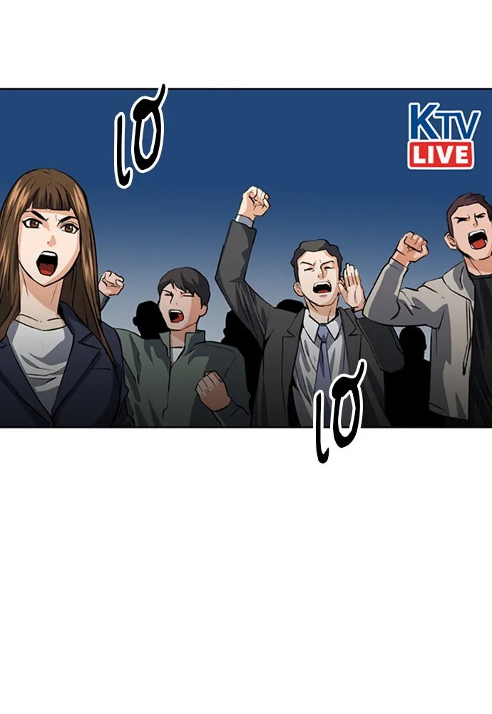 ดรูอิดแห่งสถานีโซล ตอนที่ 29 รูปที่ 106