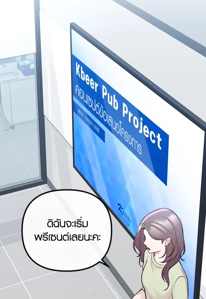 รักกันคนละครึ่งทาง ตอนที่ 19 รูปที่ 119