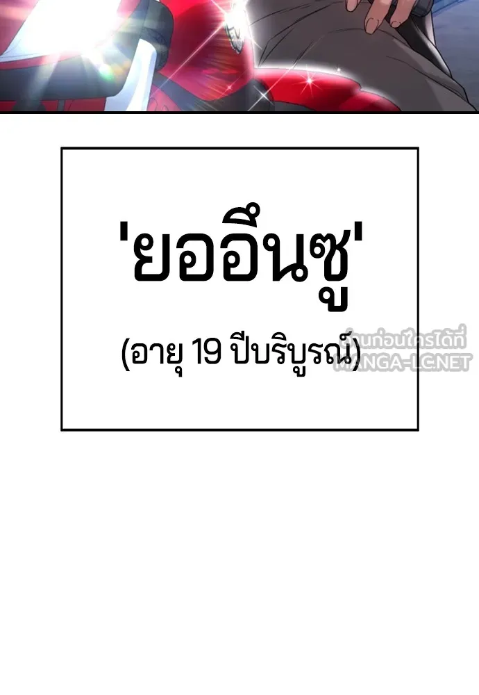 คูเซรา ตอนที่ 4 รูปที่ 123