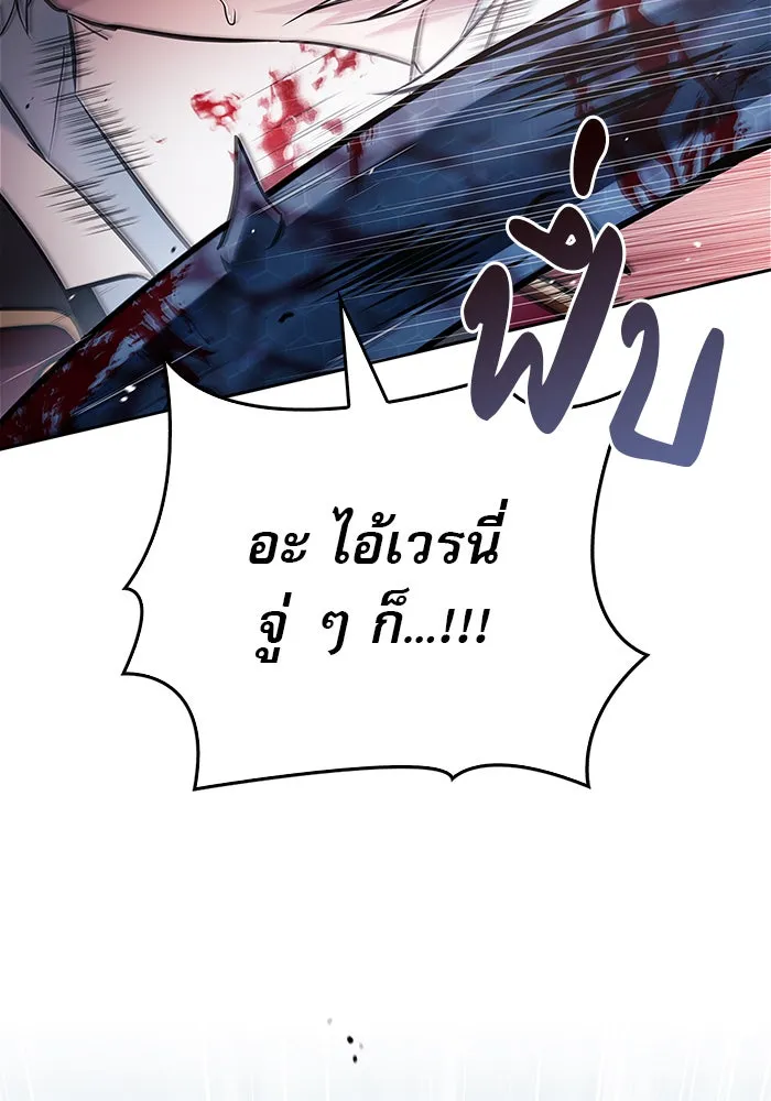 ผมไม่ได้เก่งอย่างที่คิด ตอนที่ 54 รูปที่ 64