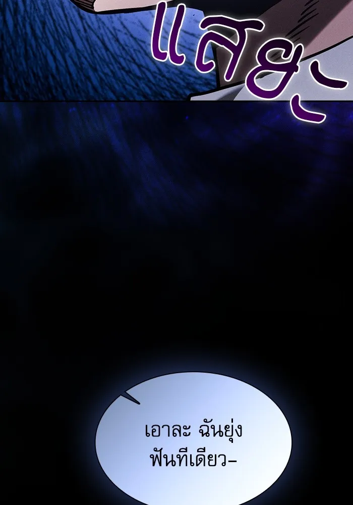 นักดาบอัจฉริยะจากอะคาเดมี ตอนที่ 95 รูปที่ 104