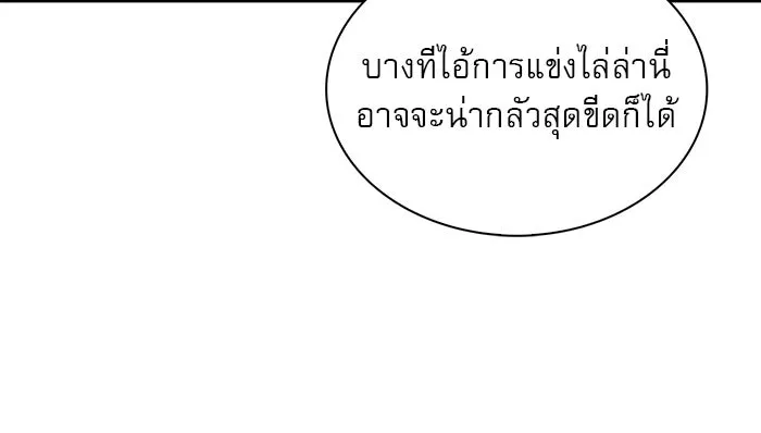 ผมไม่ได้เก่งอย่างที่คิด ตอนที่ 54 รูปที่ 163