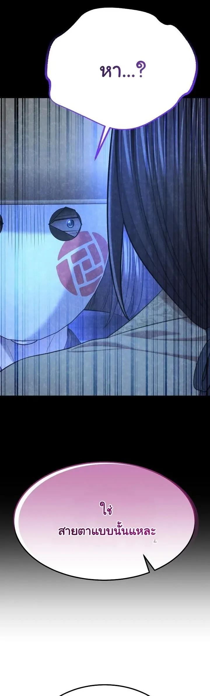 Monopolizing All Opportunities ชะตาฟ_าประทาน ข_าขอฮ_บเพ_ยงผ_เด_ยว ตอนที่ ตอนที่ 29 รูปที่ 55