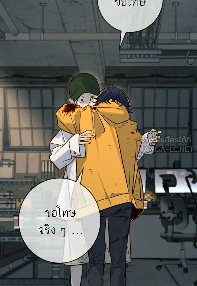 พริบตาเปลี่ยนโลก ตอนที่ 48 รูปที่ 9