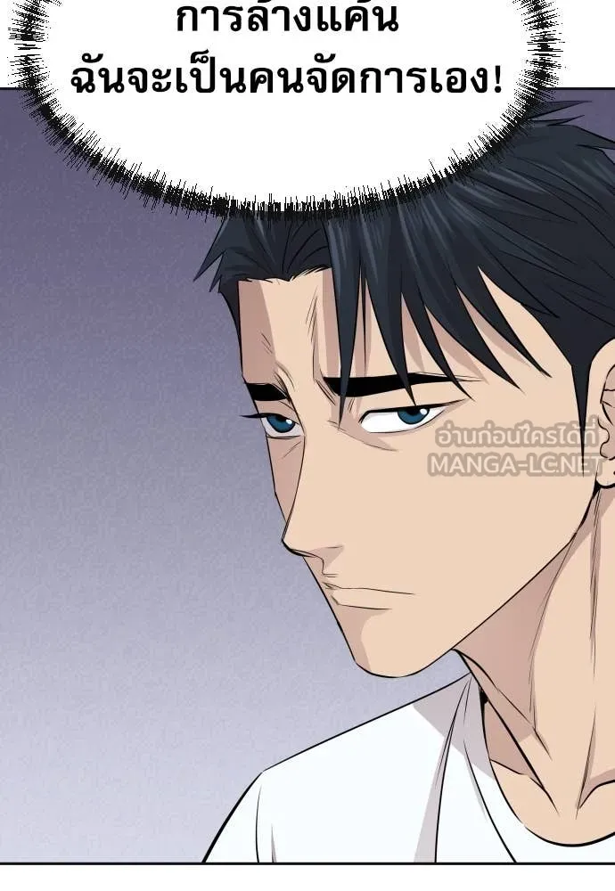 หลานอัจฉริยะ ตอนที่ 49 รูปที่ 129